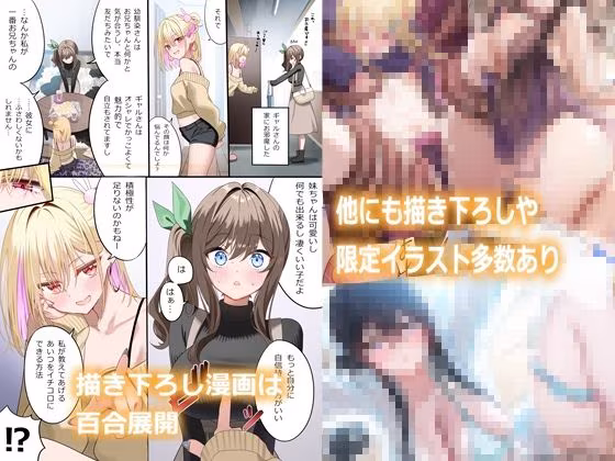 幼馴染ちゃんシリーズ裏本4