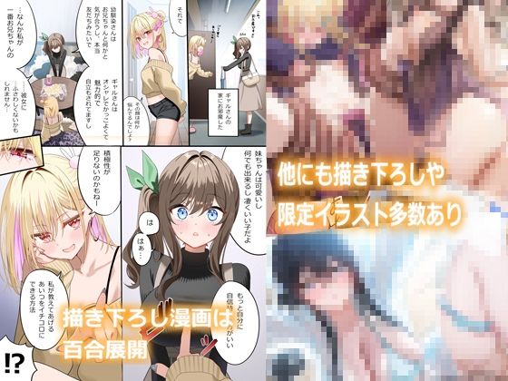 幼馴染ちゃんシリーズ裏本4