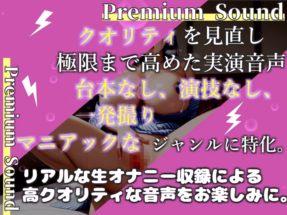 【新作価格】【豪華おまけあり】43分越え♪【プレミアムサウンド】【乳首3点責め】イグイグイグゥゥ！！！///ドスケベ淫乱お姉さんの乳首とクリの3点責めオナニー♪あまりの気持ちよさに最後は・・