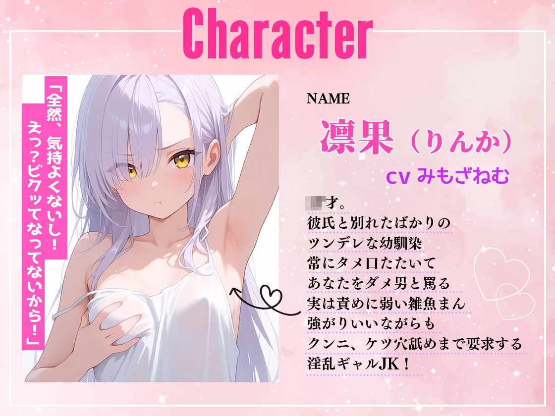 ツンデレ幼馴染JKを強●性交、彼氏と別れた幼馴染を罵声をあびせられながら責め続けたら快楽堕ちしてあまラブ中出し連続絶頂