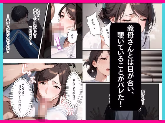 巨乳な義母は僕だけの肉穴〜息子専用のセフレになった夜〜