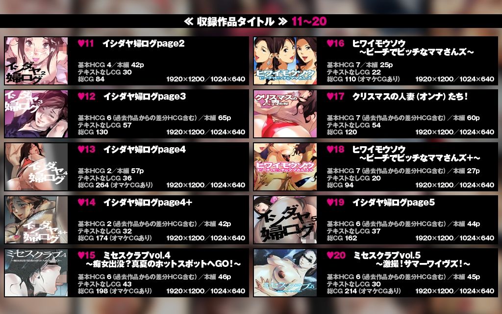 【全旧作フルコンプ！】Bitch＆MILF完全版〜イシダヤCG集全33作品フルコンプリートパック〜【スペシャルプライス】