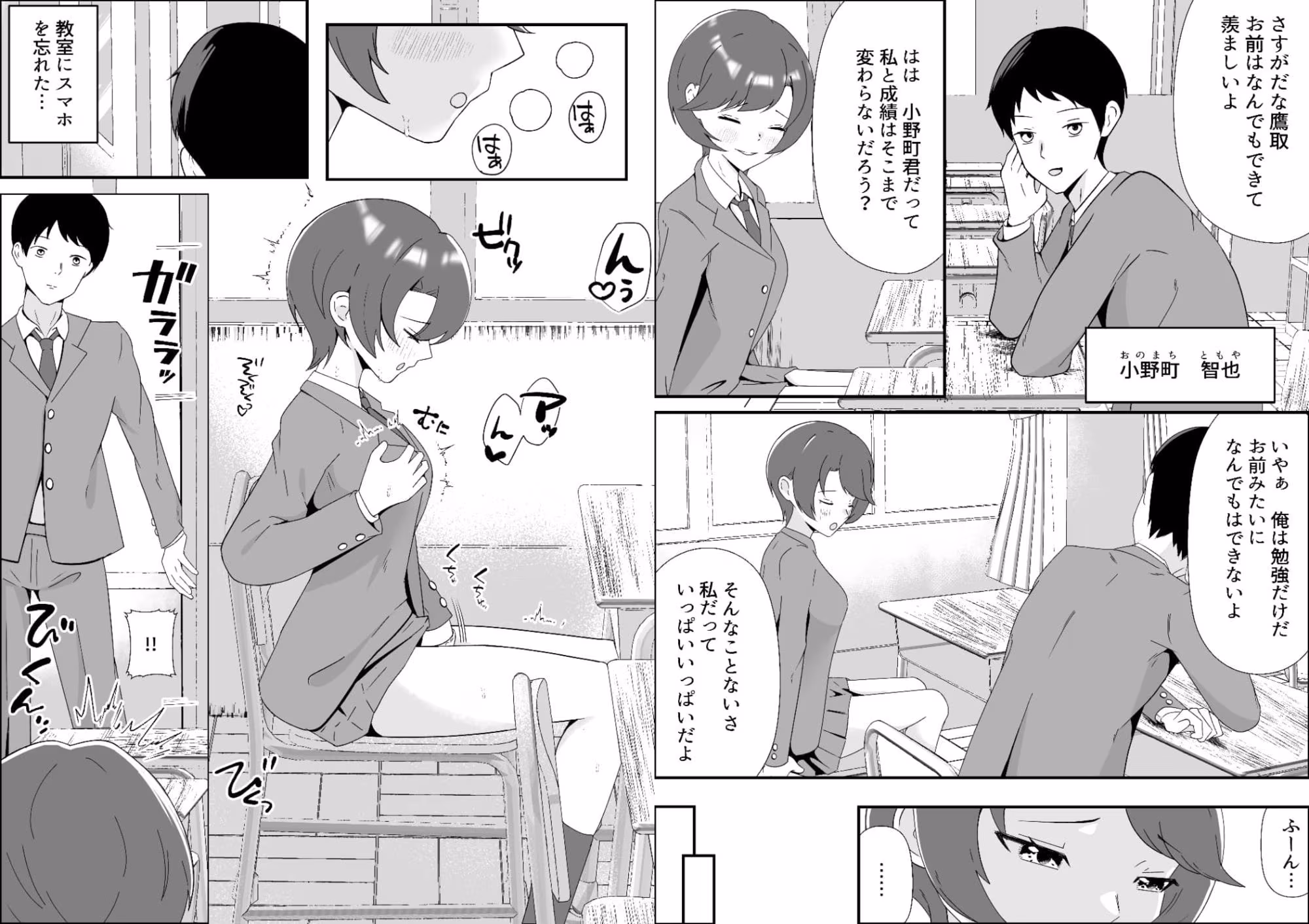 完璧王子を俺の前でだけ乱れさせる〜オナニーバレからの甘々変態メス堕ち〜