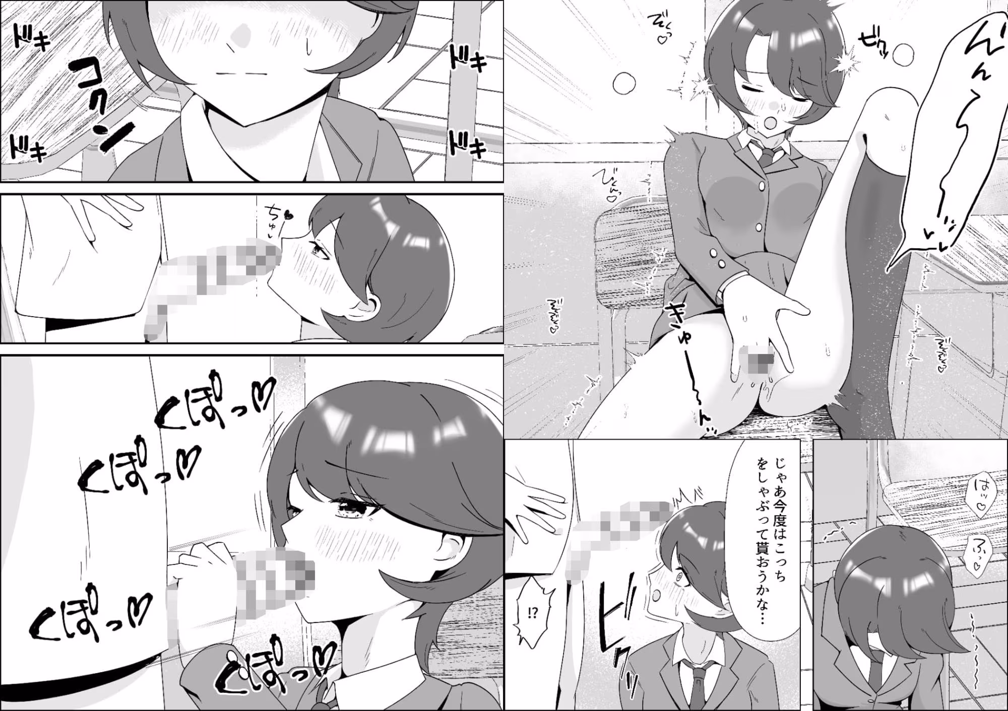 完璧王子を俺の前でだけ乱れさせる〜オナニーバレからの甘々変態メス堕ち〜