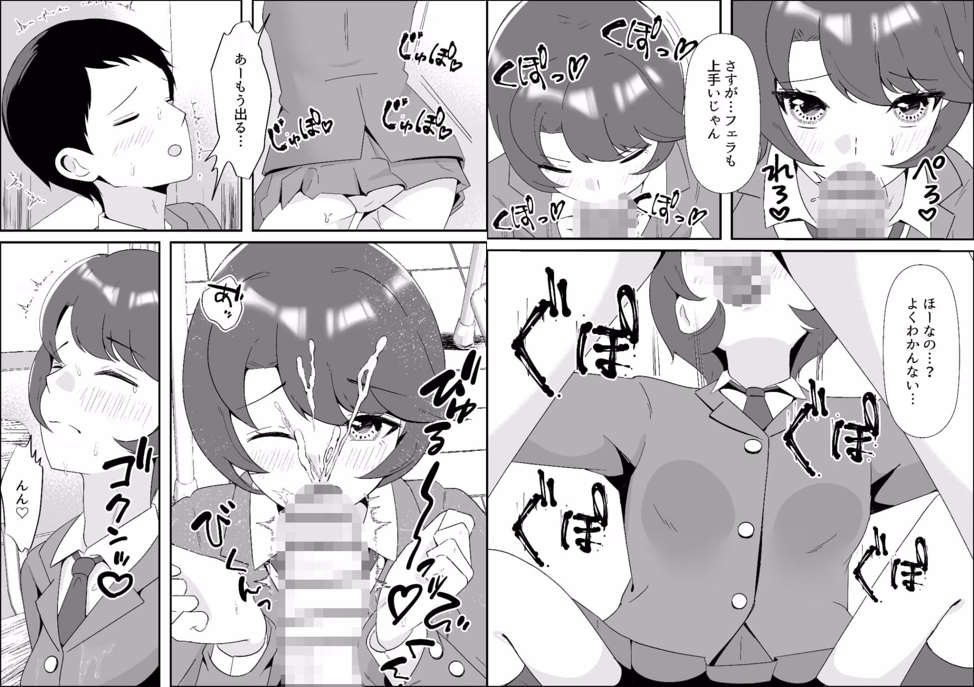 完璧王子を俺の前でだけ乱れさせる〜オナニーバレからの甘々変態メス堕ち〜