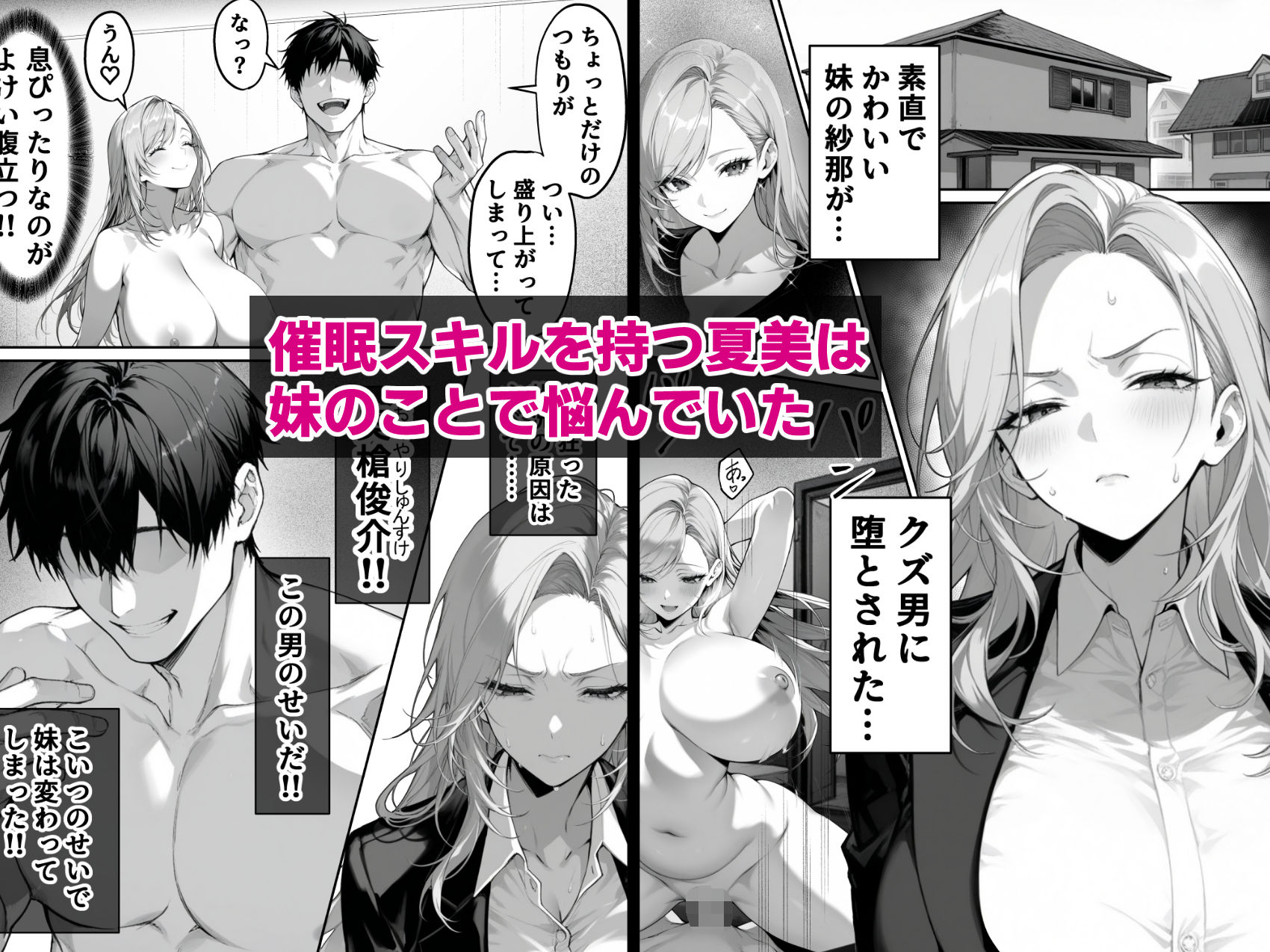 絶頂ストック〜わからせNTRルート編〜