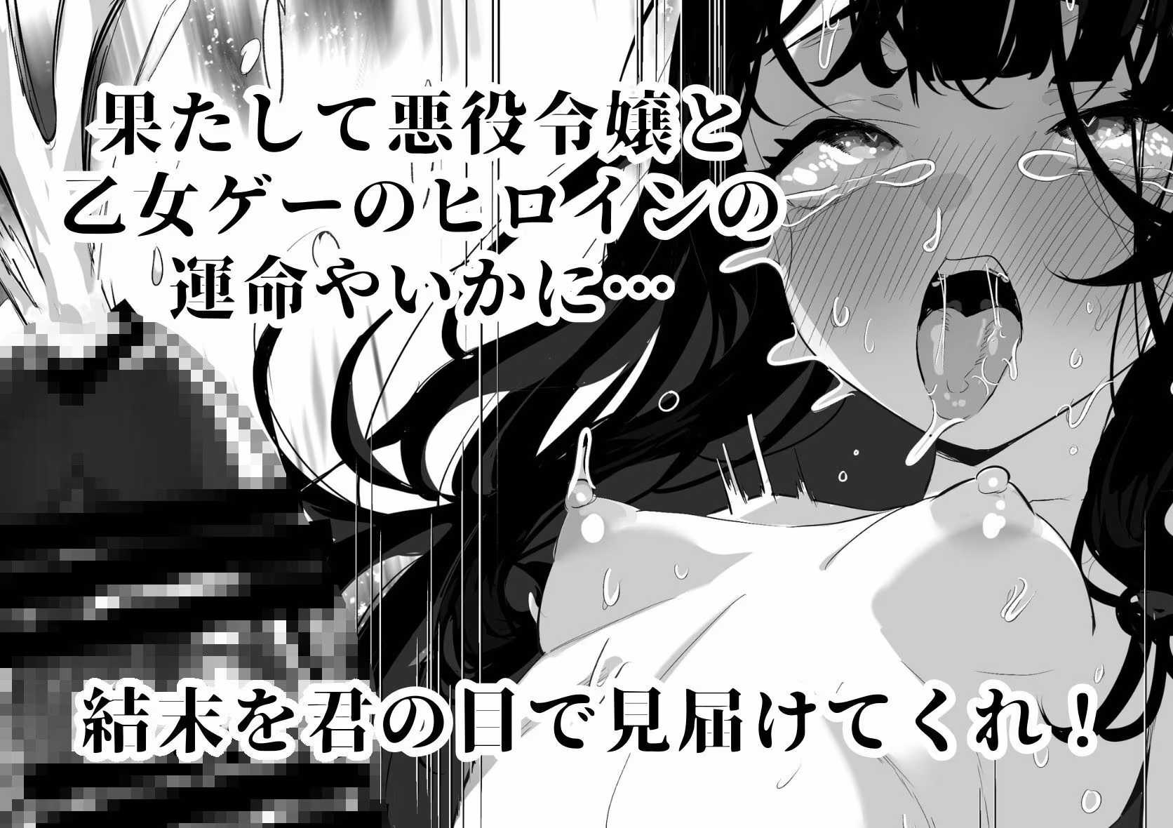 ふたなり悪役令嬢に転生したので乙女ゲーのヒロインを攻略します3