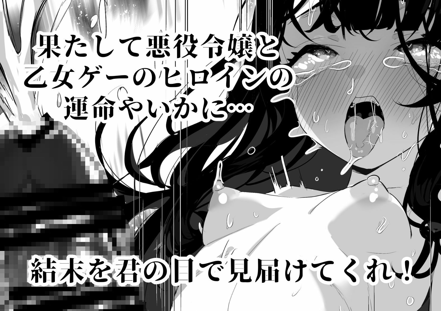 ふたなり悪役令嬢に転生したので乙女ゲーのヒロインを攻略します3