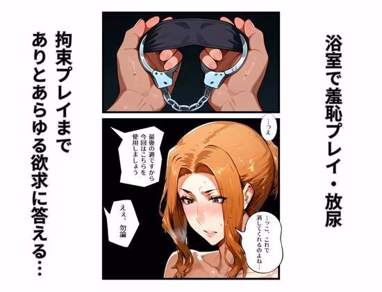 橘さん家ノ性事情 橘●香の恥辱の日々