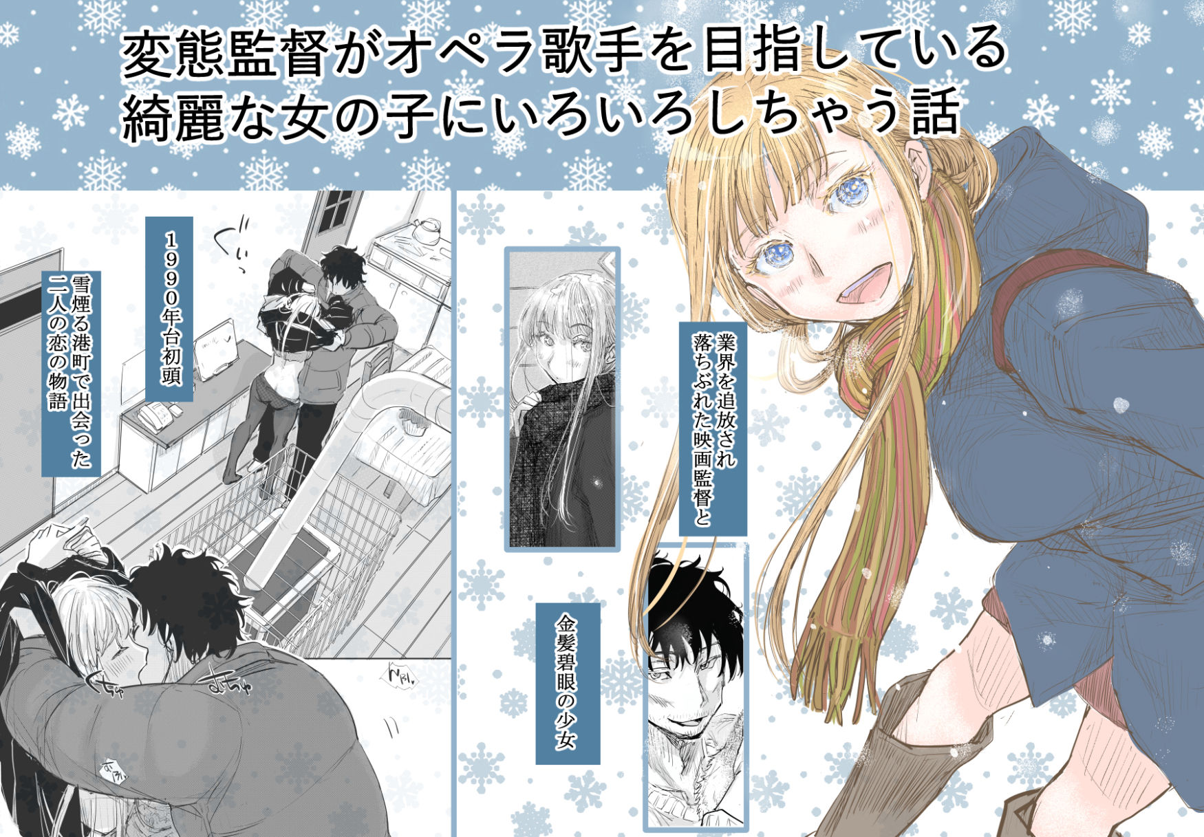 みちゆくはな作品集 かけら。