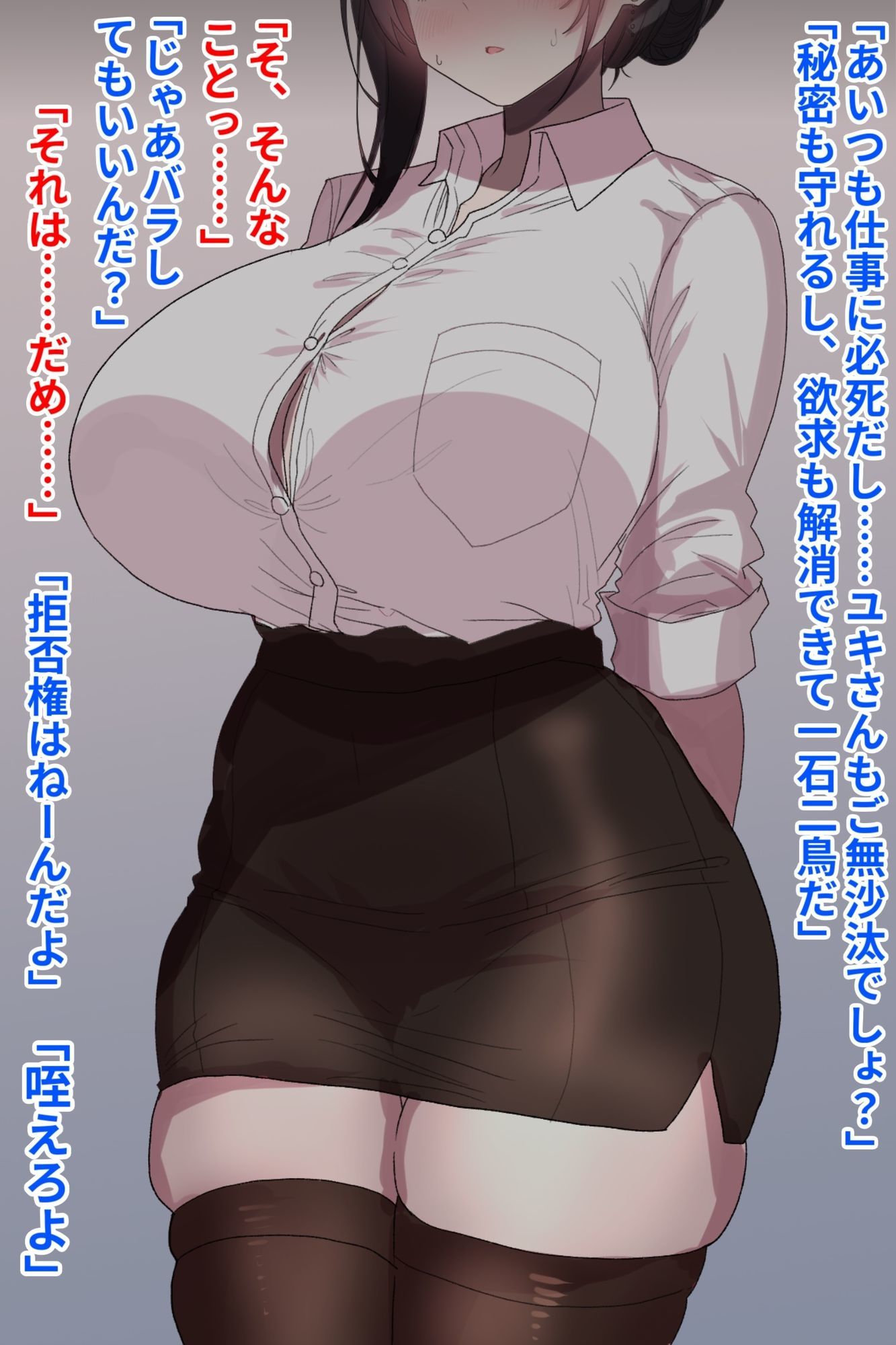 夫に秘密で枕してた巨乳な同僚嫁を孕ませ種付け托卵