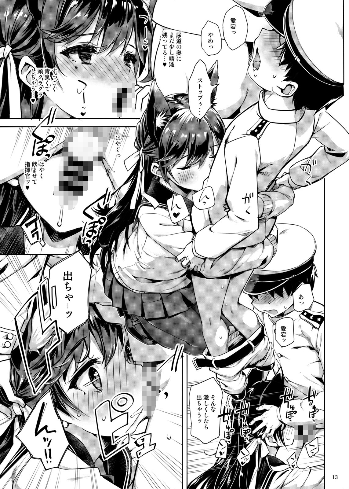 セーラー愛宕とサクランボ