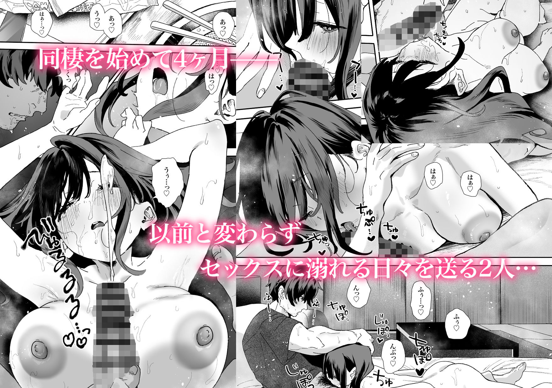 家出してウチに来たバイトの後輩がエロすぎたので…2