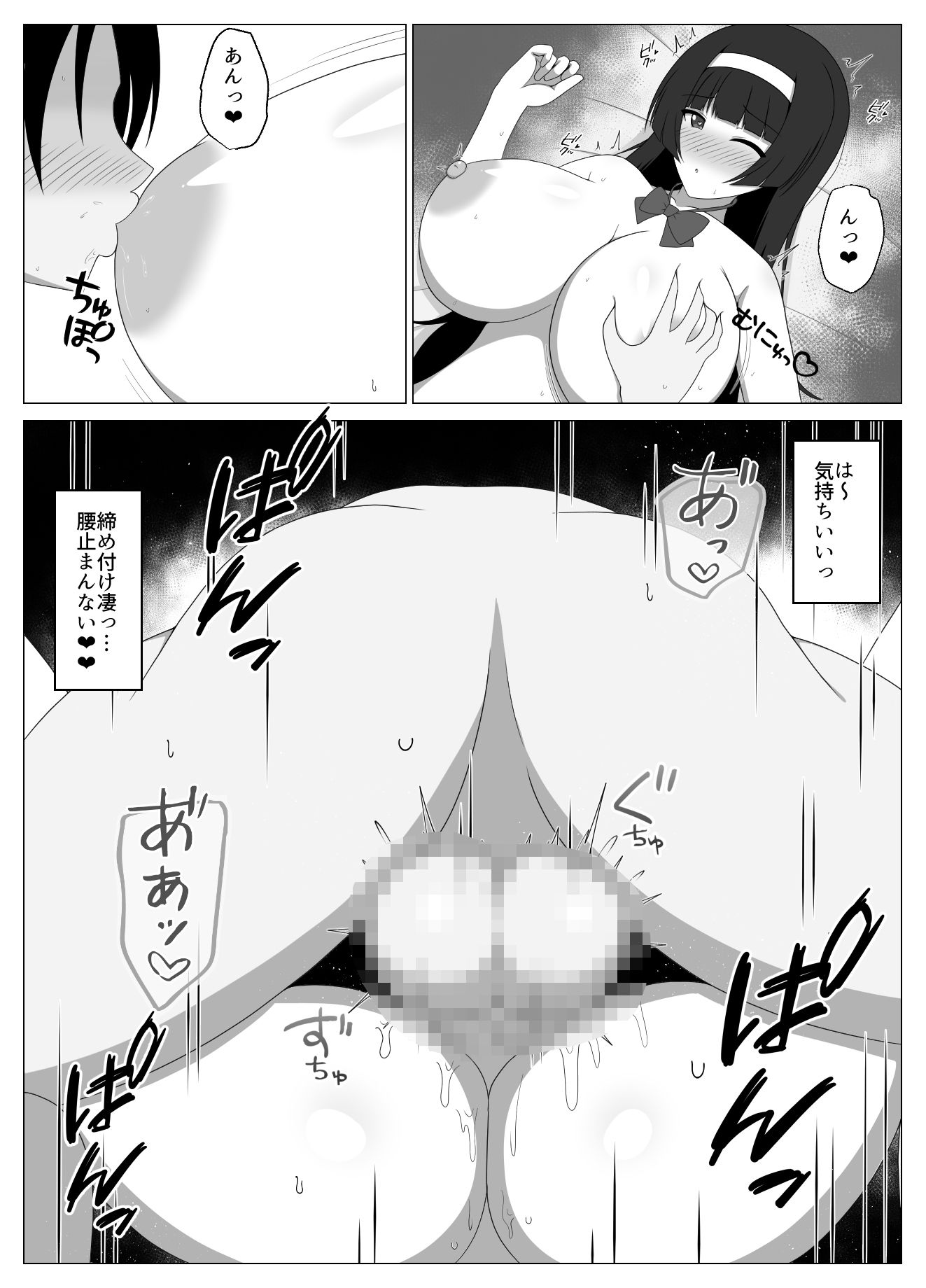 スゴパコ！スゴいパコれるマッチングアプリで出会った女の子とヤッてみた話