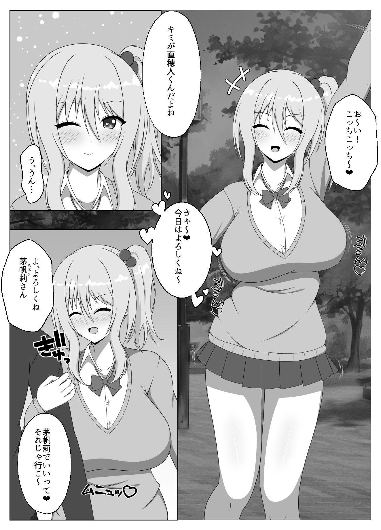 スゴパコ！スゴいパコれるマッチングアプリで出会った女の子とヤッてみた話