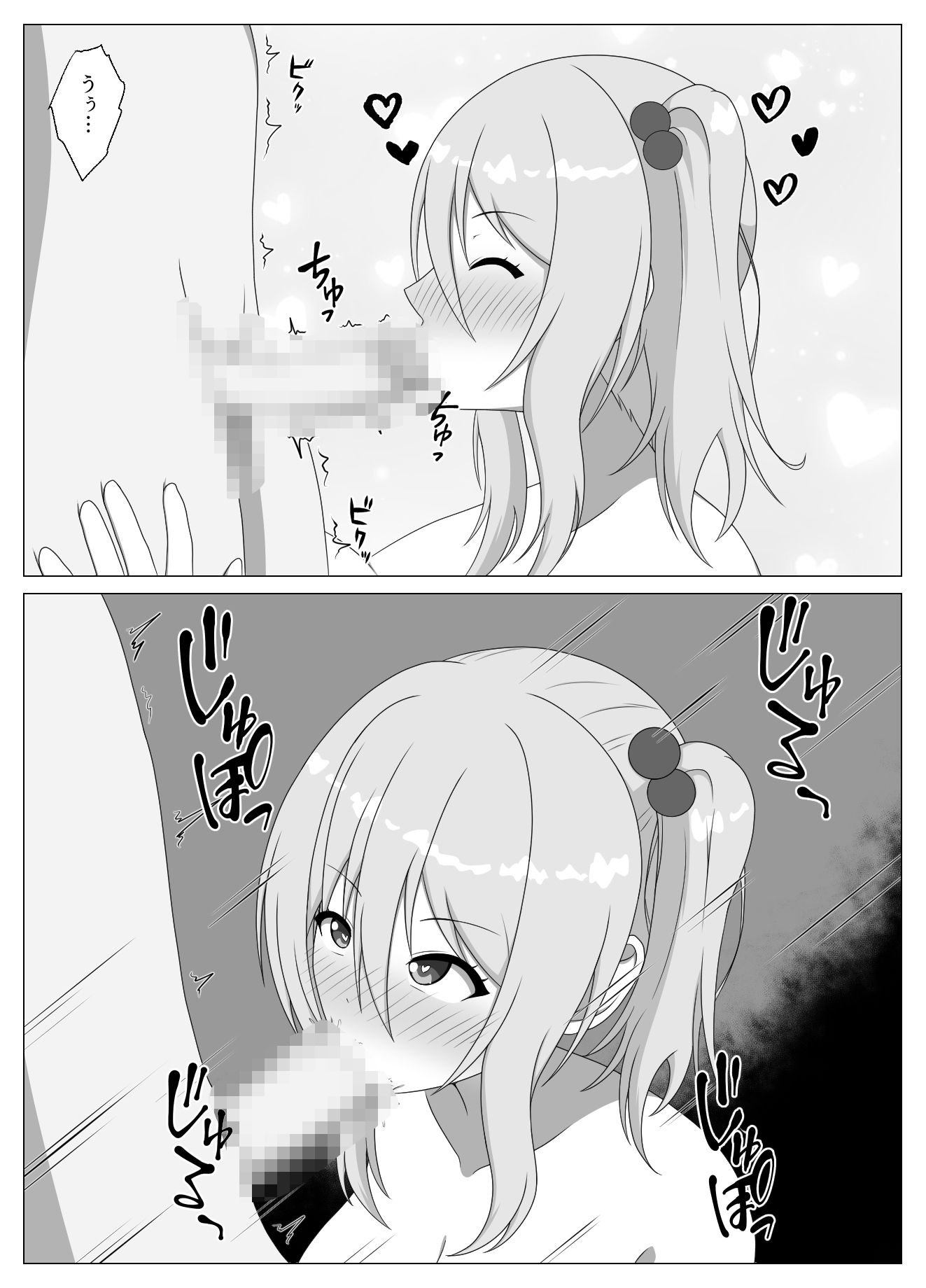 スゴパコ！スゴいパコれるマッチングアプリで出会った女の子とヤッてみた話