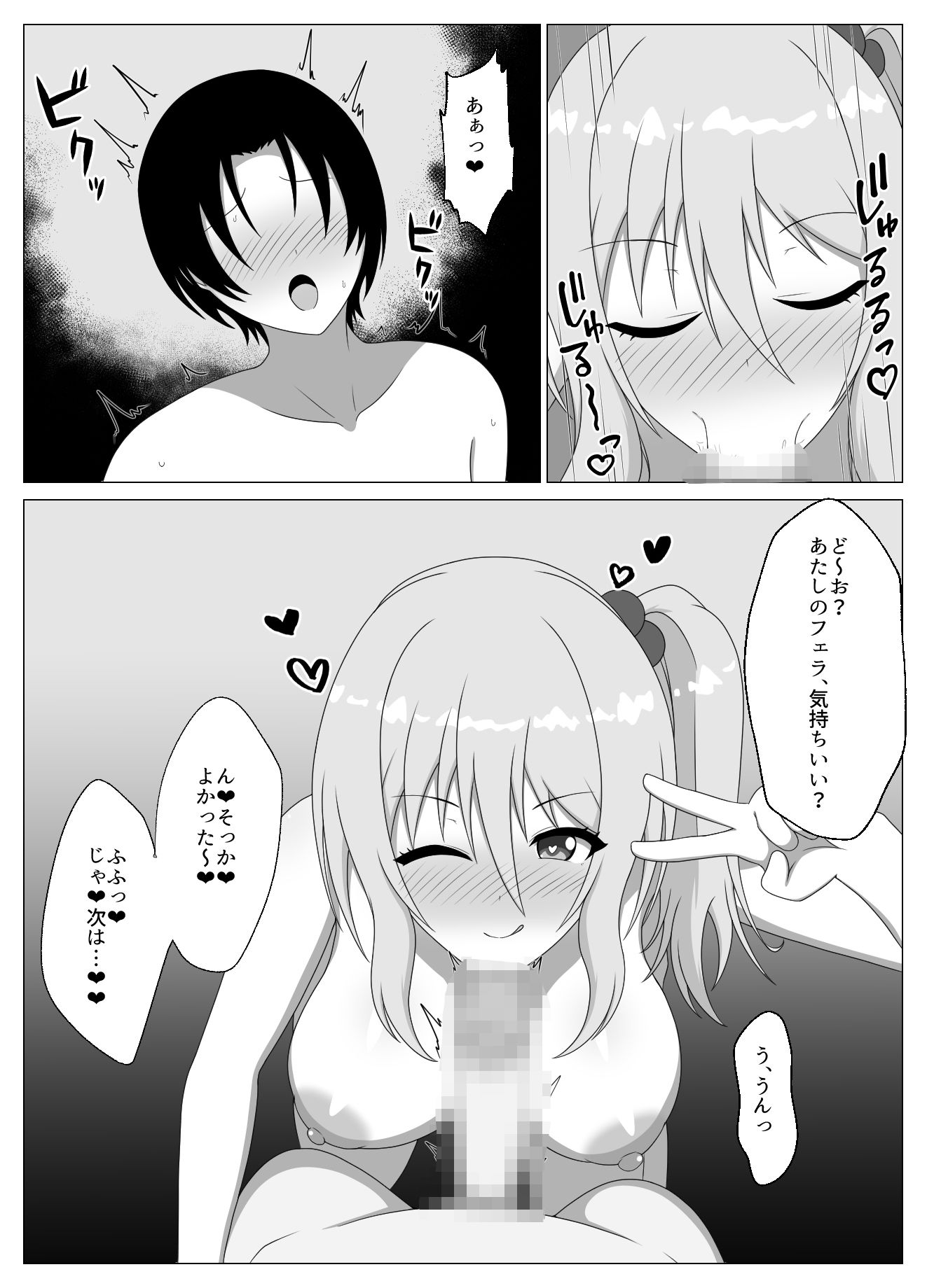 スゴパコ！スゴいパコれるマッチングアプリで出会った女の子とヤッてみた話