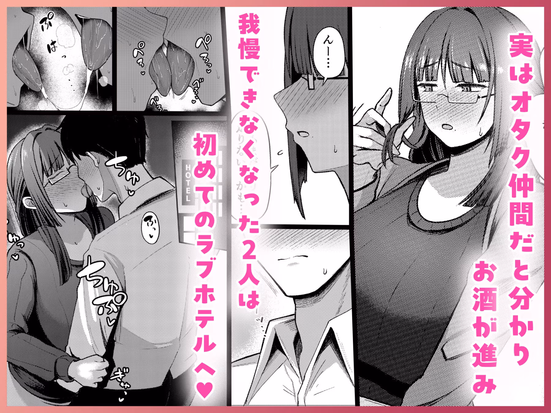 地味だけど巨乳な女オタク上司の性欲がヤバい