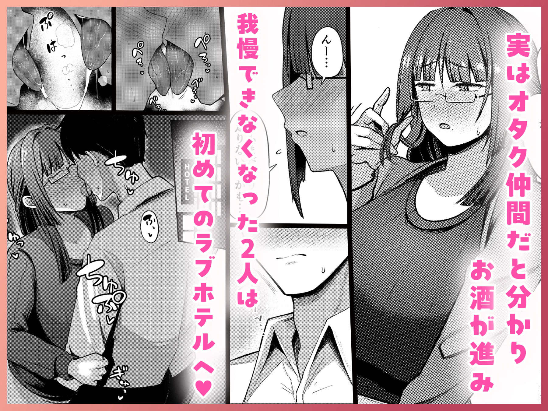 地味だけど巨乳な女オタク上司の性欲がヤバい