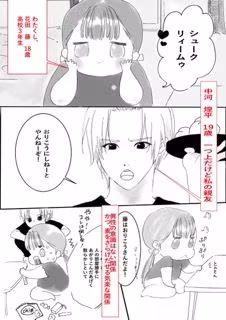 フジちゃんの脳内はいかがわしい