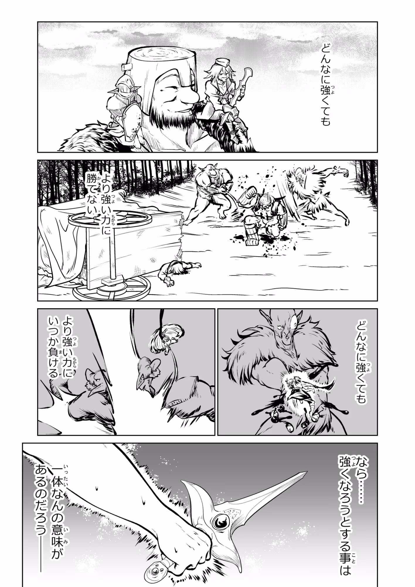 救世の勇者のヤリ部屋7