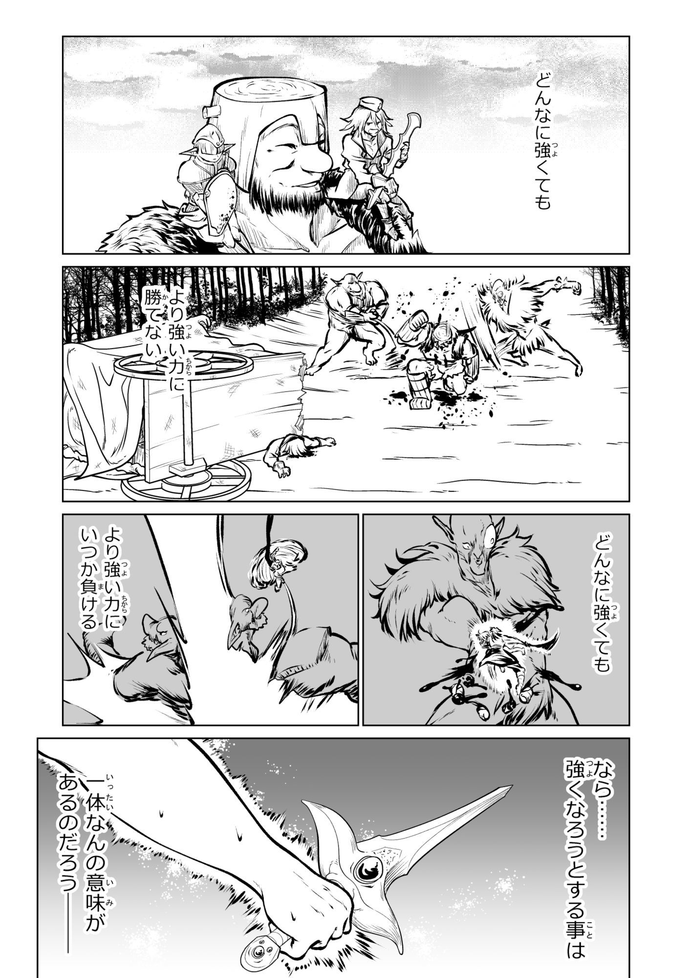 救世の勇者のヤリ部屋7