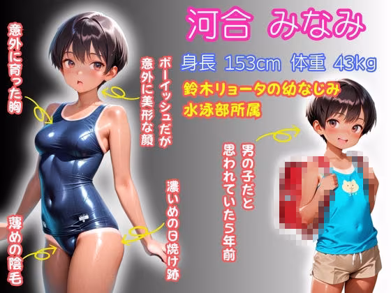 【500枚】想いを寄せていた、ちょっとボーイッシュな幼馴染が中年メタボ教師に中出しセックスされまくっていた話【女子校生】