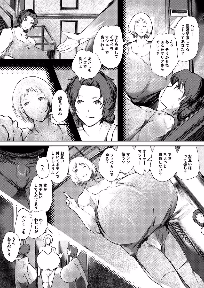ジムトレ