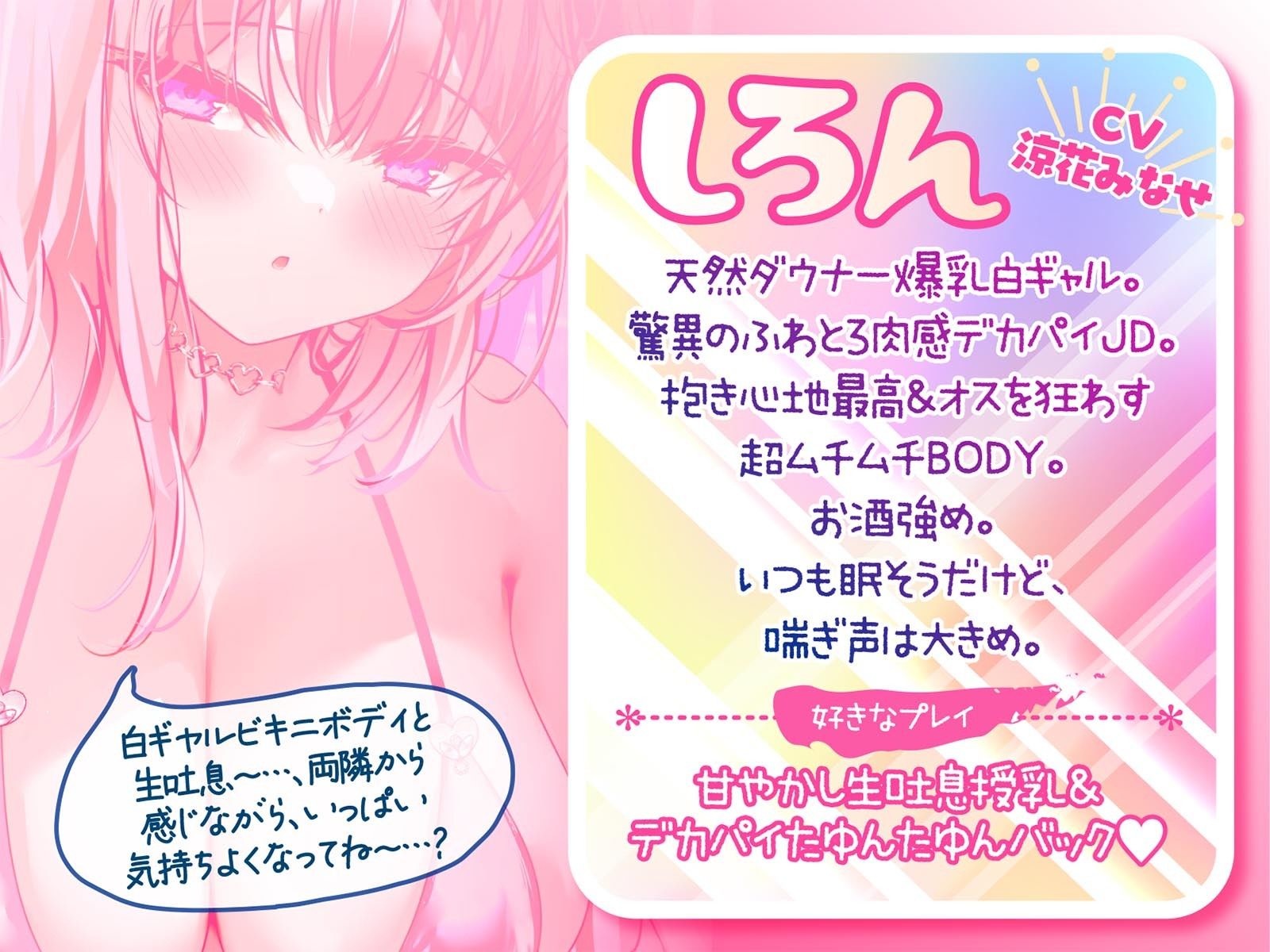 【KU100】白ギャルデカパイSUMMER BODY！〜ダウナー白ギャル2人組と仲良しビキニ野外デート3P♪〜