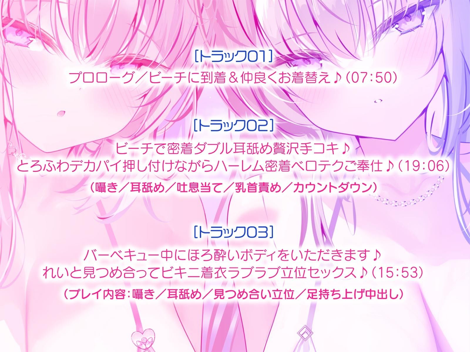 【KU100】白ギャルデカパイSUMMER BODY！〜ダウナー白ギャル2人組と仲良しビキニ野外デート3P♪〜