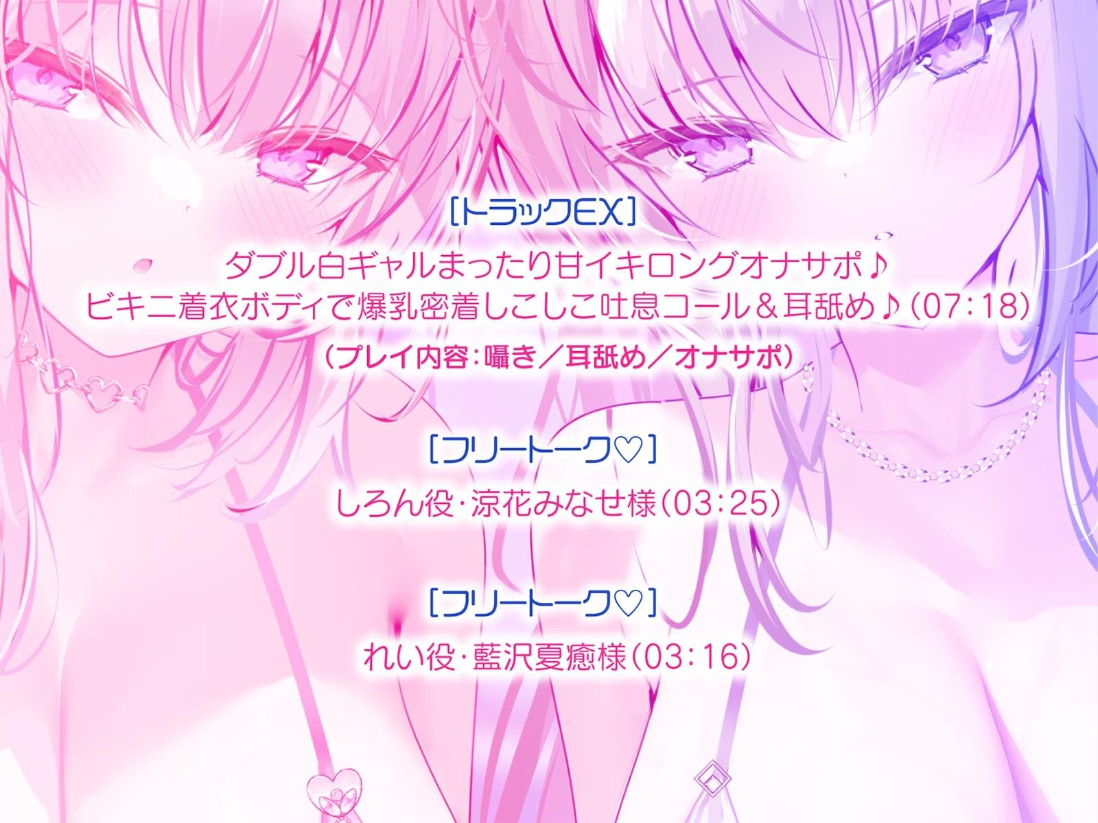 【KU100】白ギャルデカパイSUMMER BODY！〜ダウナー白ギャル2人組と仲良しビキニ野外デート3P♪〜