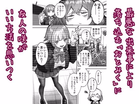 アイドルに催●かけておっぱい見せてもらう