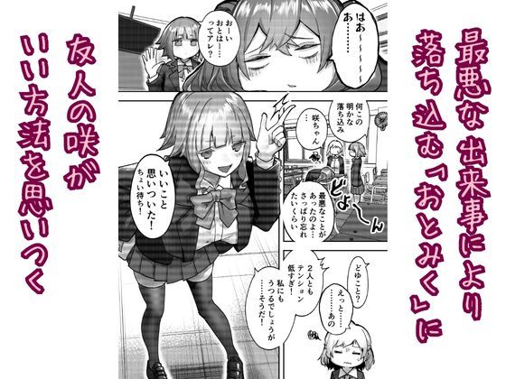 アイドルに催●かけておっぱい見せてもらう