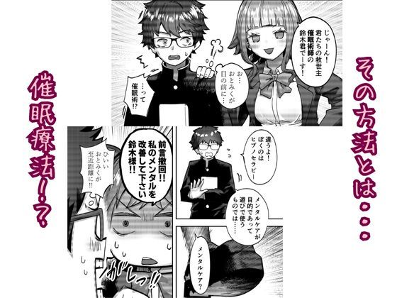 アイドルに催●かけておっぱい見せてもらう