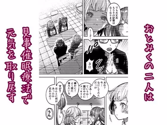 アイドルに催●かけておっぱい見せてもらう