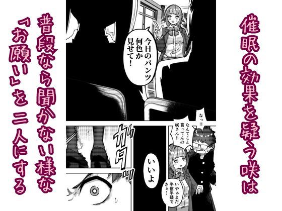 アイドルに催●かけておっぱい見せてもらう