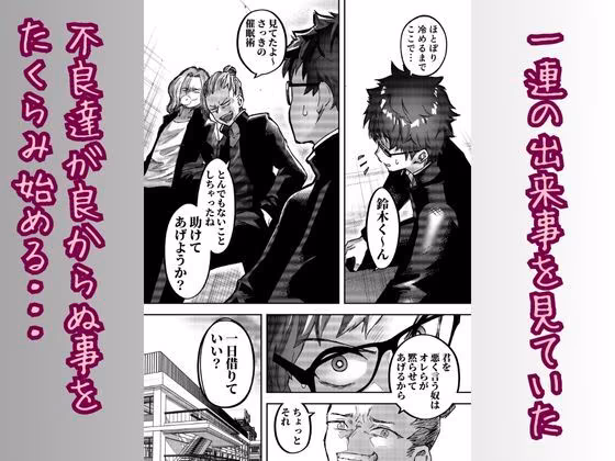 アイドルに催●かけておっぱい見せてもらう