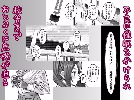 アイドルに催●かけておっぱい見せてもらう