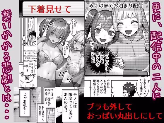 アイドルに催●かけておっぱい見せてもらう