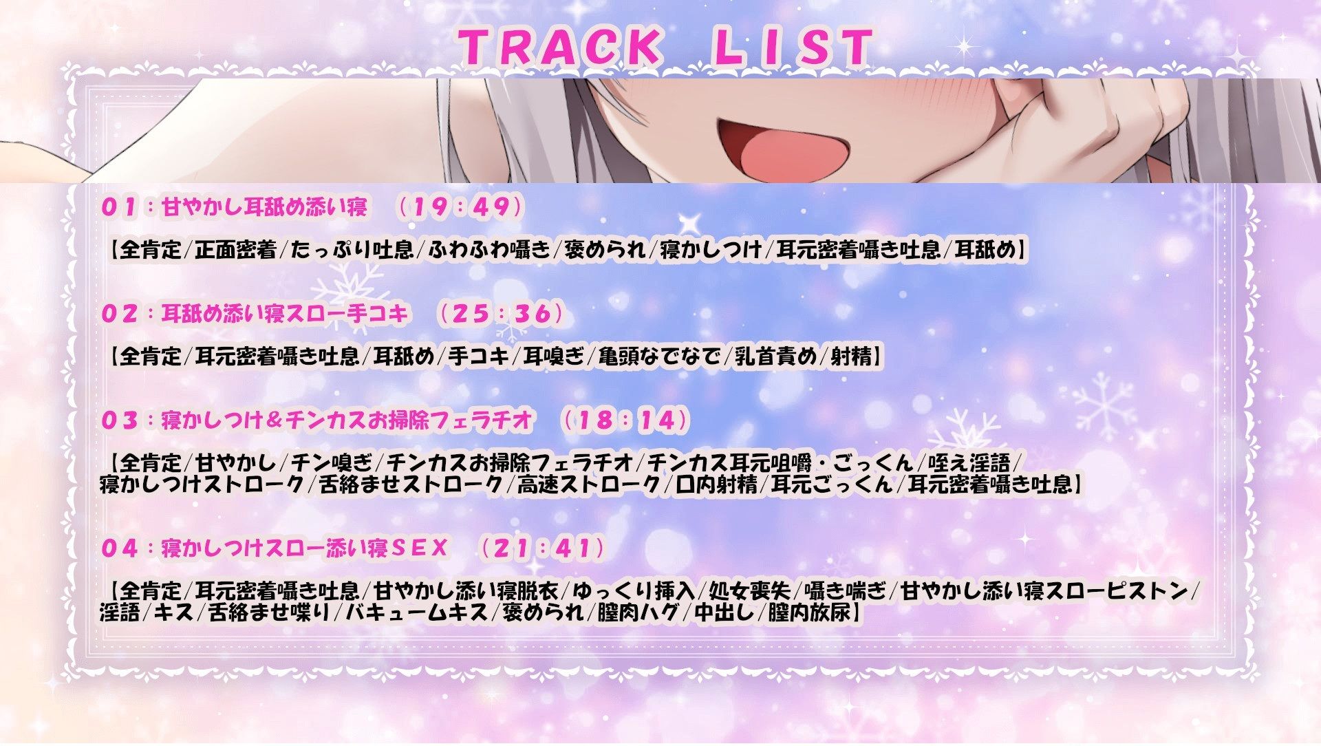 12大特典【寝れるスケベ音声】ゆるふわお姉さんと超密着×全肯定スローH〜寝かしつけからバブバブ搾乳、耳責め騎乗位、夢の中左右同時添い寝まで〜