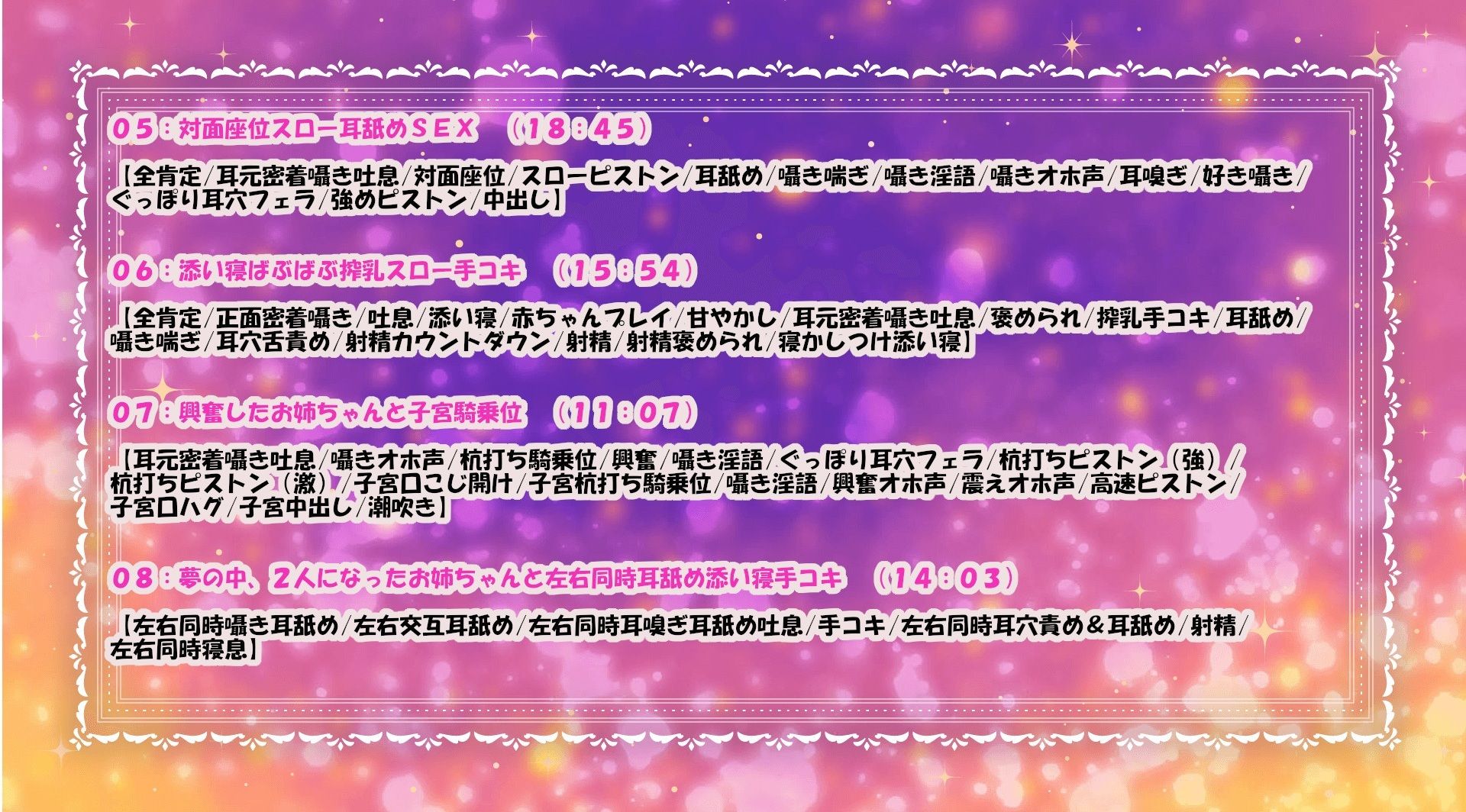 12大特典【寝れるスケベ音声】ゆるふわお姉さんと超密着×全肯定スローH〜寝かしつけからバブバブ搾乳、耳責め騎乗位、夢の中左右同時添い寝まで〜