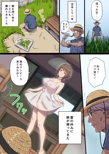 母乳搾りパパのことが好きすぎる！産後帰省娘