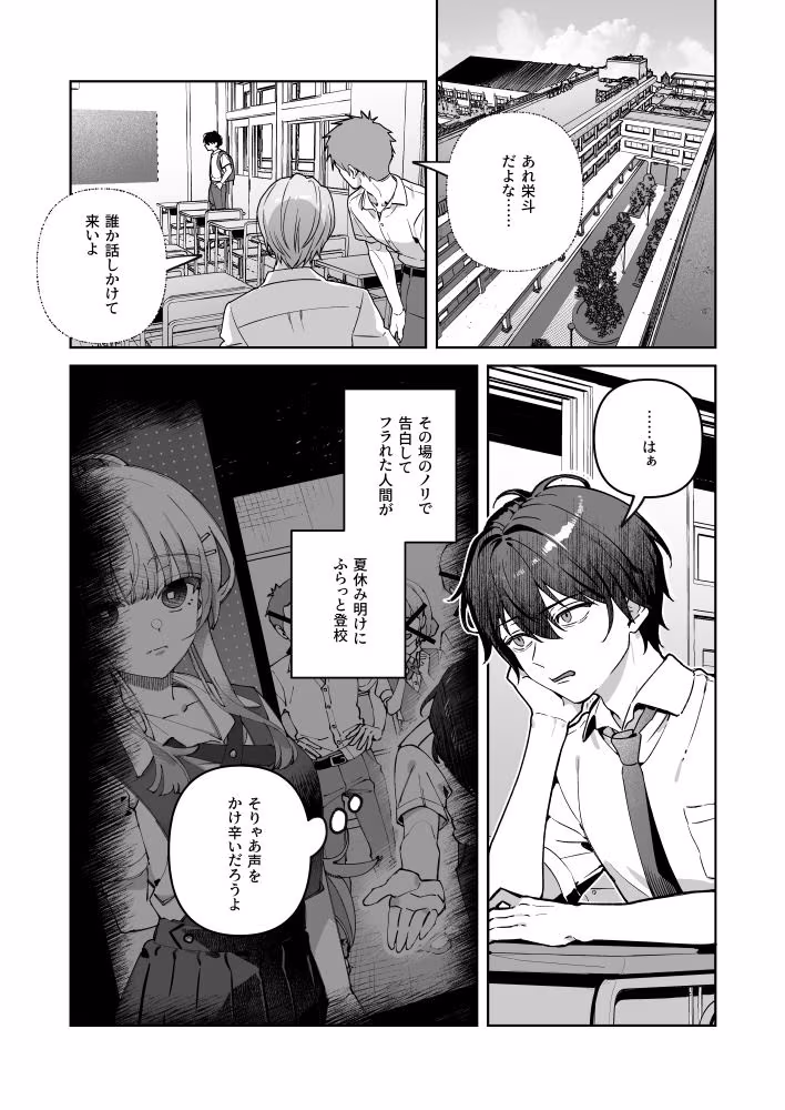 君と秘密のアップロード-総集編-