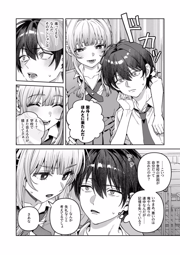 君と秘密のアップロード-総集編-