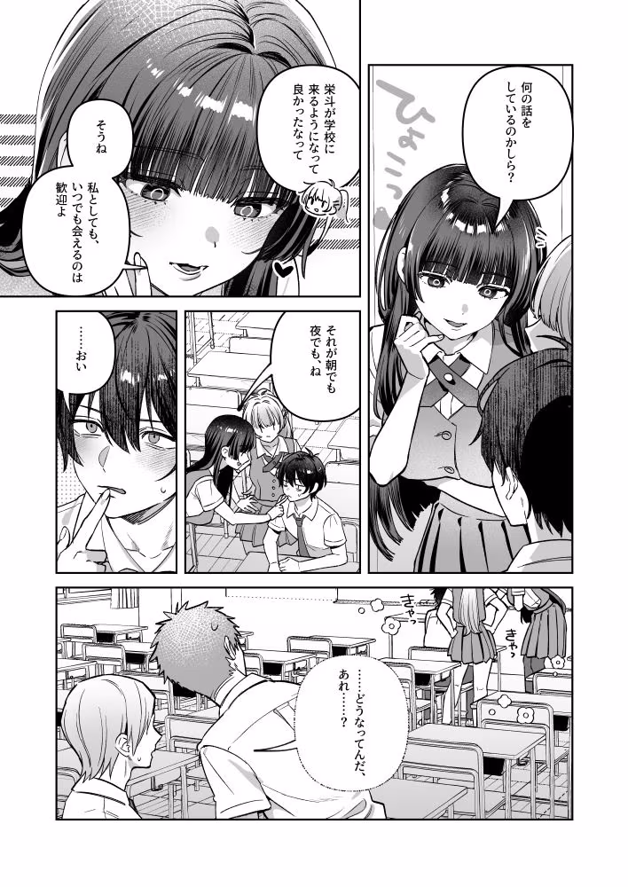 君と秘密のアップロード-総集編-