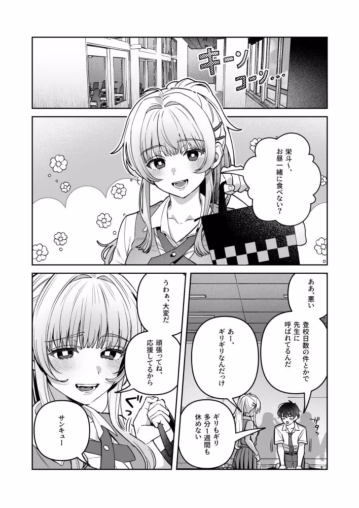君と秘密のアップロード-総集編-