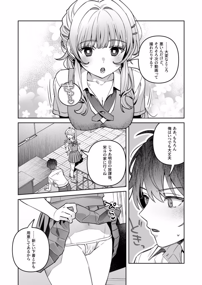 君と秘密のアップロード-総集編-