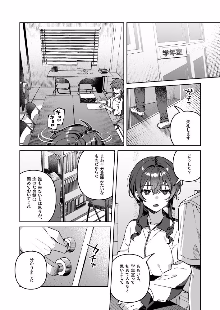 君と秘密のアップロード-総集編-