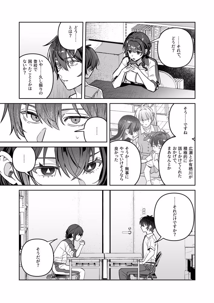 君と秘密のアップロード-総集編-