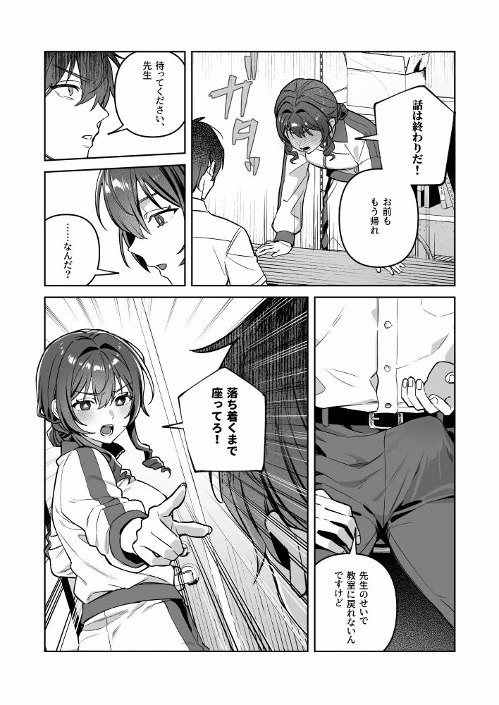 君と秘密のアップロード-総集編-